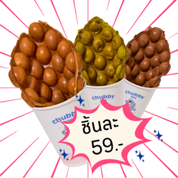 ชิ้นละ 59 บาท! เมื่อซื้อวาฟเฟิล 3 ชิ้น แป้งใดก็ได้