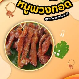 ร้านไก่ย่างเตาถ่าน คู้บอน38 คู้บอน38