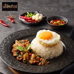 กะเพราโบราณ สามชั้นสไลซ์