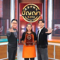 เผือกทอดคุณย่าอ้อ