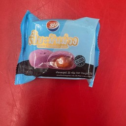 ขนมมันม่วง