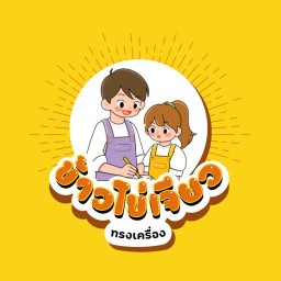 ข้าวไข่เจียว By ร้านค้าในบ้าน