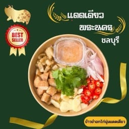 แดดเดียวพระนคร - ชลบุรี บางแสน - หาดวอนนภา