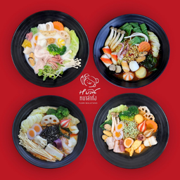 หยวน หมาล่าทั่ง สาขาถนนฉัตรไชย