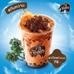 ชาไทยโตนด