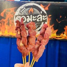 หม่าล่าตับไก่