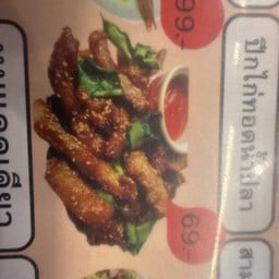 แอบแซ่บ แม่โจ้