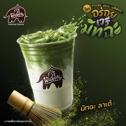 มัทฉะ ลาเต้