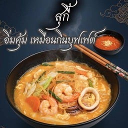 Okazu สุกี้ 10 ศุภาลัยปาร์ค เอกมัย-ทองหล่อ