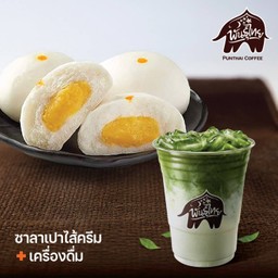 ซาลาเปาไส้ครีม 1 ลูก คู่เครื่องดื่มเย็น 119 บาท
