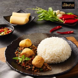 กะเพราโบราณ เต้าหู้ไข่ใส่หมูสับ