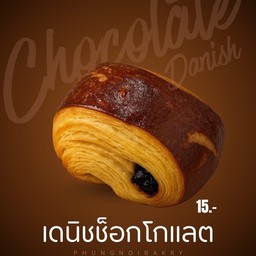 เดนิชชอคโกแลตกลม