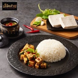 กะเพราโบราณ หมูยอ