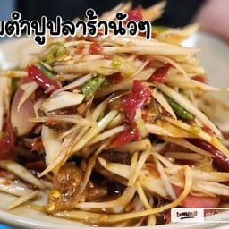 ขนมจีนน้ำเงี้ยวแม่หมู