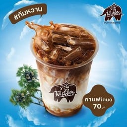 กาแฟโตนด