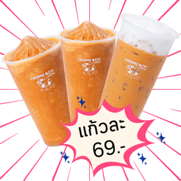 แก้วละ 69 บาท! ซื้อสลัชชี่ชาไทย 2 แก้ว แถมฟรีชาไทยเย็น