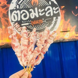 หม่าล่าหมูสามชั้น