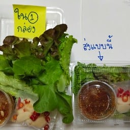 ชุดผัก+น้ำจิ้มซีฟู้ด+พริกกะทียมซอย 1 กล่อง