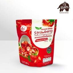สตรอเบอร์รี่ฟรีซดราย ขนาด 20 กรัม