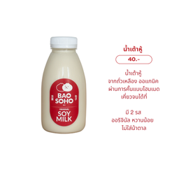 น้ำเต้าหู้เย็น No Sugar ไม่มีน้ำตาล