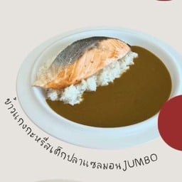 ข้าวแกงกะหรี่ปลาแซลมอนจัมโบ้