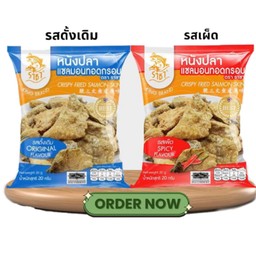 หนังปลาแซลมอนทอดกรอบ