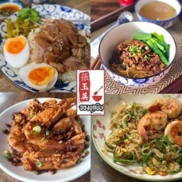 จองยุกยิน ขาหมูเบตง (ถนนเพิ่มสิน, สายไหม)