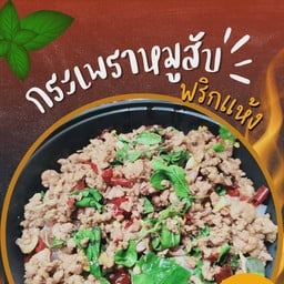 ครัวภัทรพัฒน์