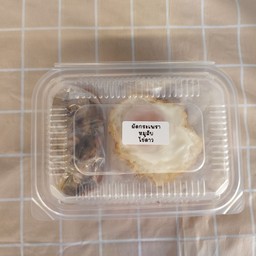 จั๊กกินหยัง