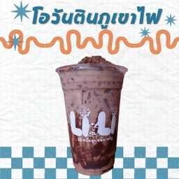 โอวัลตินภูเขาไฟ