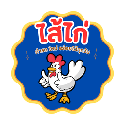 กะหรี่ปั๊บไส้ไก่