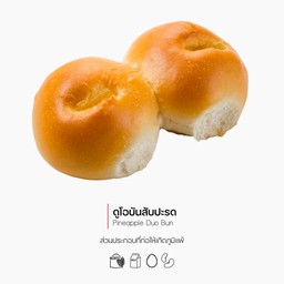 ดูโอบันสับปะรด