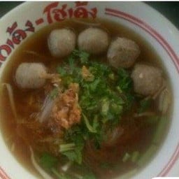 โกเด้งโฮเด้งดั้งเดิม บ้านเก่าซอย6