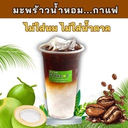 สตาร์โคโค่ 4 ปตท.เดอะวัน บางบัวทอง สตาร์โคโค่ 4 ปตท.เดอะวัน บางบัวทอง