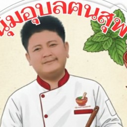 ลาบหนุ่มอุบลฅนสุพรรณ