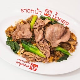 ผัดซีอิ๊วเนื้อ เส้นใหญ่