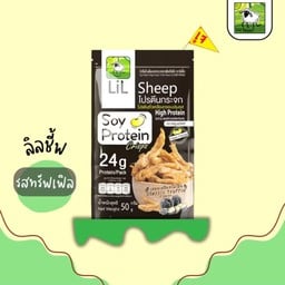 โปรตีนกระจกรสคลาสสิคทรัฟเฟิล