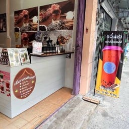 กลิ่นชาคอฟฟี่คอฟฟี่