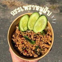 แมวดำทำกะเพรา