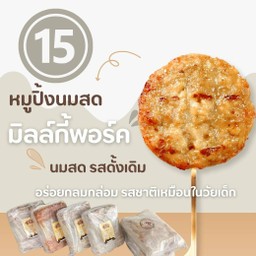 Mk หมูปิ้ง สารคาม