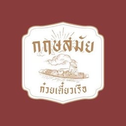 ข้าวสวย