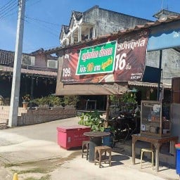 กินแซ่บถึงใจ by เจ๊วรรณ