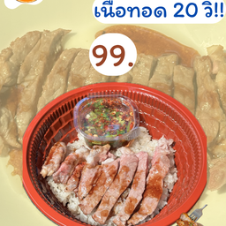 ข้าวผัดมันเนื้อ พร้อมกับ เนื้อริบอายทอด 20 วิ