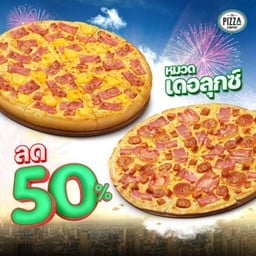 พิซซ่าถาดใหญ่ แป้งหนานุ่มและ บางกรอบหรือนิวยอร์ก หมวดเดอลุกซ์ 