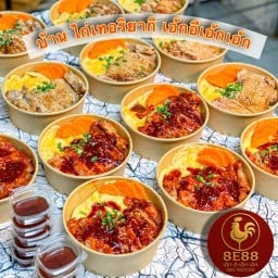 บ้าน ไก่เทอริยากิ  เอ้กอีเอ้กเอ้ก(8E88) วังน้อย