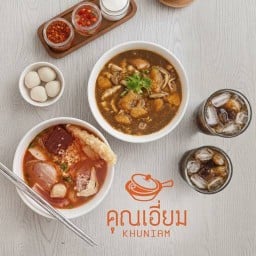 เย็นตาโฟลูกชิ้นแคะหมูกุ้ง สูตรคุณเอี่ยม / กระเพาะปลา คุณเอี่ยม