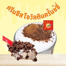 ครีมชีส-โอวัลตินครั้นช์ชี่