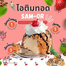 ไอติมทอด
