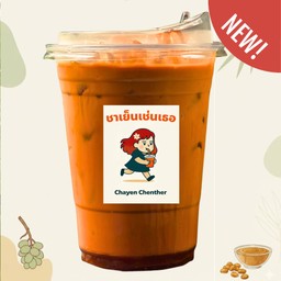 ชาไทย-โตนด