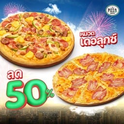 พิซซ่าถาดกลาง แป้งหนานุ่มและ บางกรอบหรือนิวยอร์ก หมวดเดอลุกซ์ 